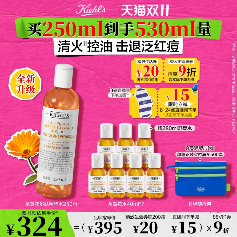 平衡水油 舒缓水润 呵护脆弱肌