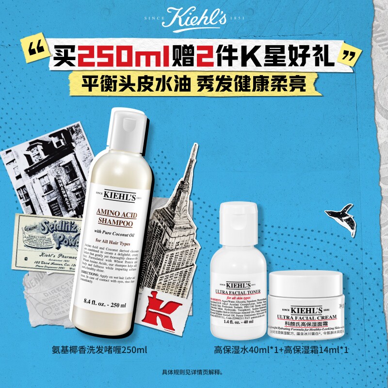 【618开抢】科颜氏氨基椰香洗发水啫喱蓬松柔顺深层清洁