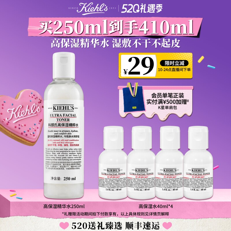 【官旗】科颜氏高保湿爽肤水精华水秋冬补水滋润干皮正品^百补