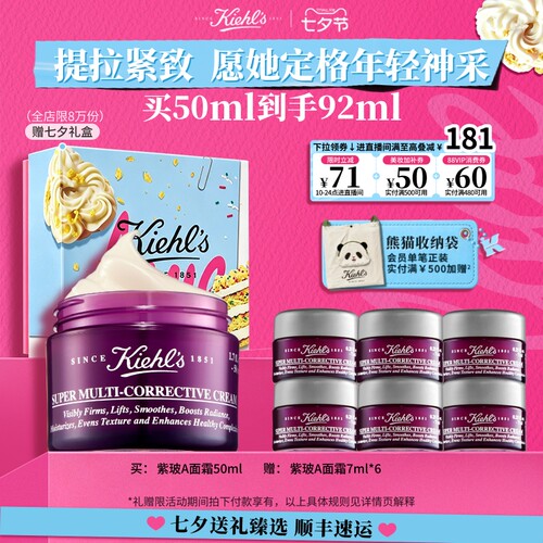 多重紧致修颜霜