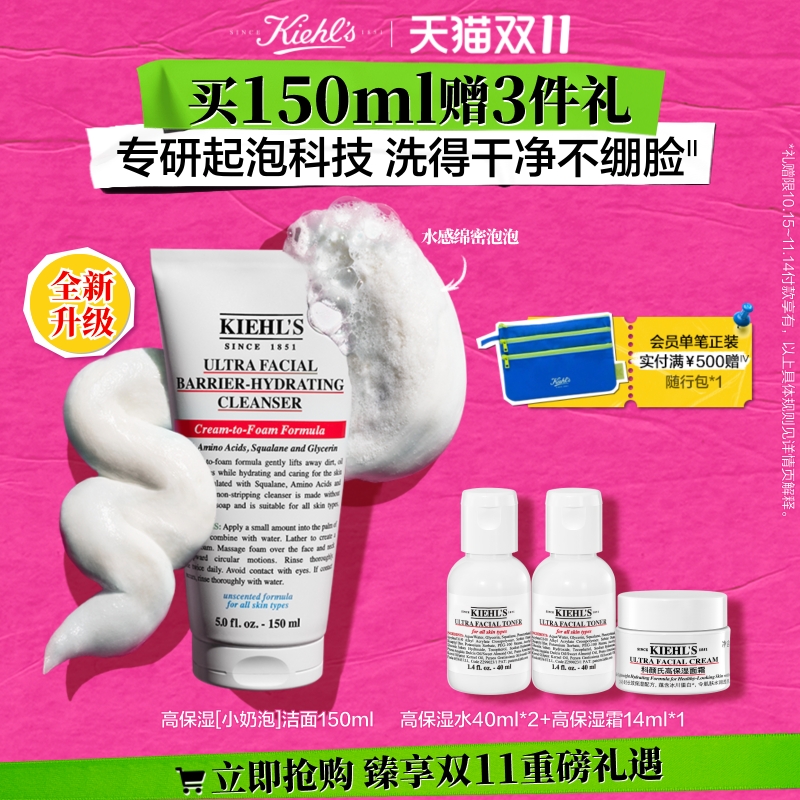 【重磅新品】科颜氏高保湿小奶泡洁面泡沫氨基酸男女士舒缓洗面奶