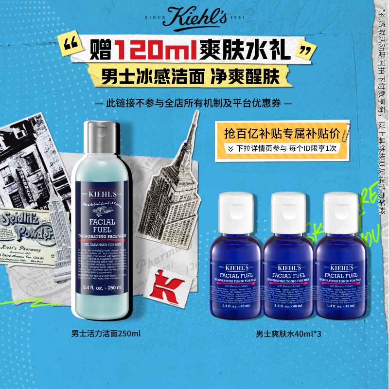 深层清洁 醒肤抗倦