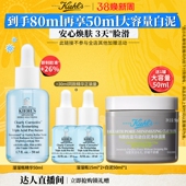 科颜氏嫩肤溜溜瓶精华收毛孔修护水杨酸控油O 达人立即抢购