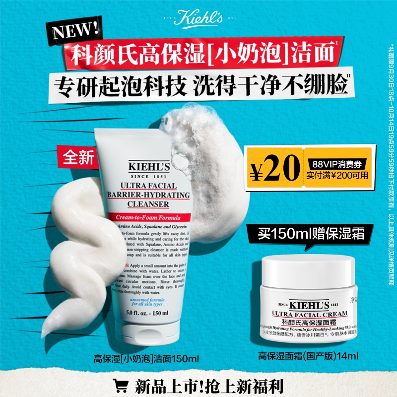 温和洁净不紧绷