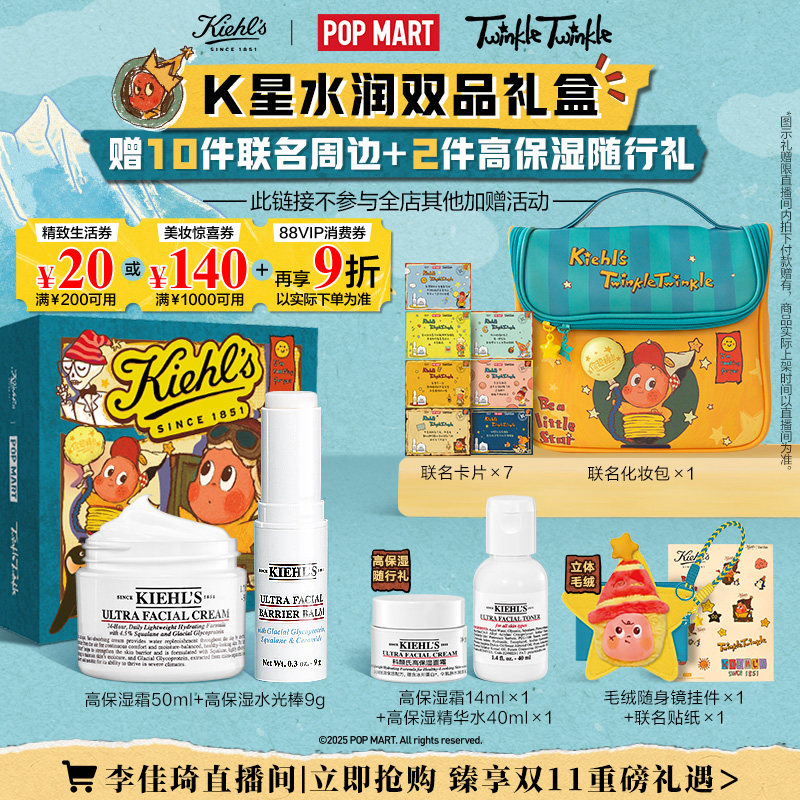 �߱�ʪ˪50ml+ˮ���9g �������ֱ����˫11�����ա������������˸߱�ʪ˪ˮ���*