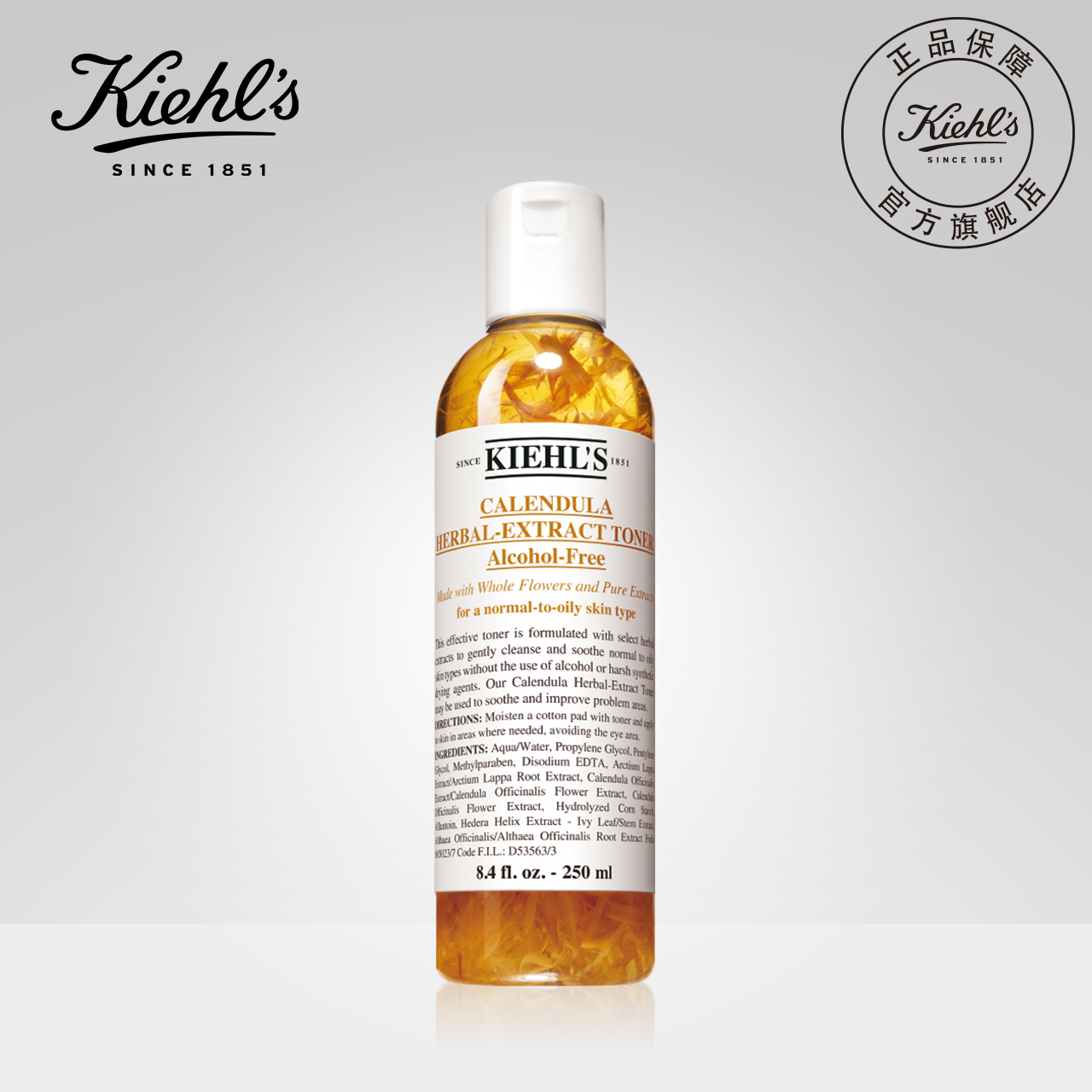 kiehls科颜氏金盏花爽肤水250ml/500ml 祛痘 保湿