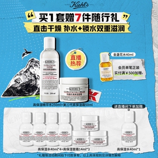 科颜氏高保湿 精华水乳套组补水滋润面霜护肤礼 直播间限时立减