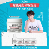 科颜氏高保湿 梓渝同款 面霜急护霜白泥溜溜瓶精华胶原盾防晒霜