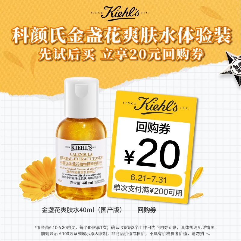 【U先入仓】金盏花水40ml保湿补水化妆水湿敷改善闭口旅行装