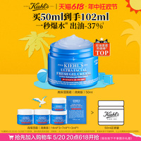 【官方正品】Kiehl’s科颜氏果冻清爽高保湿面霜油皮控油补水