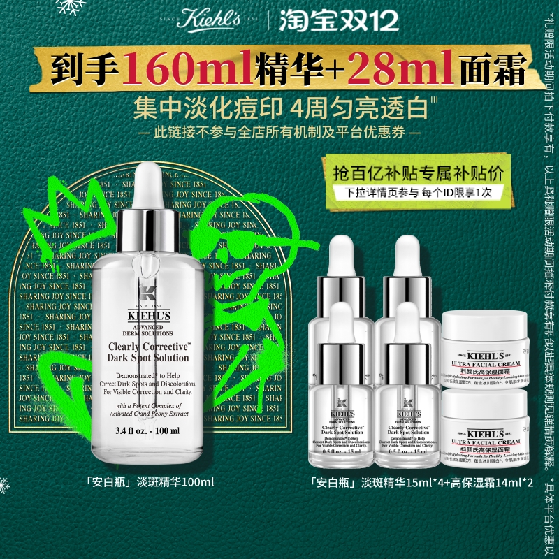 精准淡斑 均匀肤色 肌肤通透有光泽