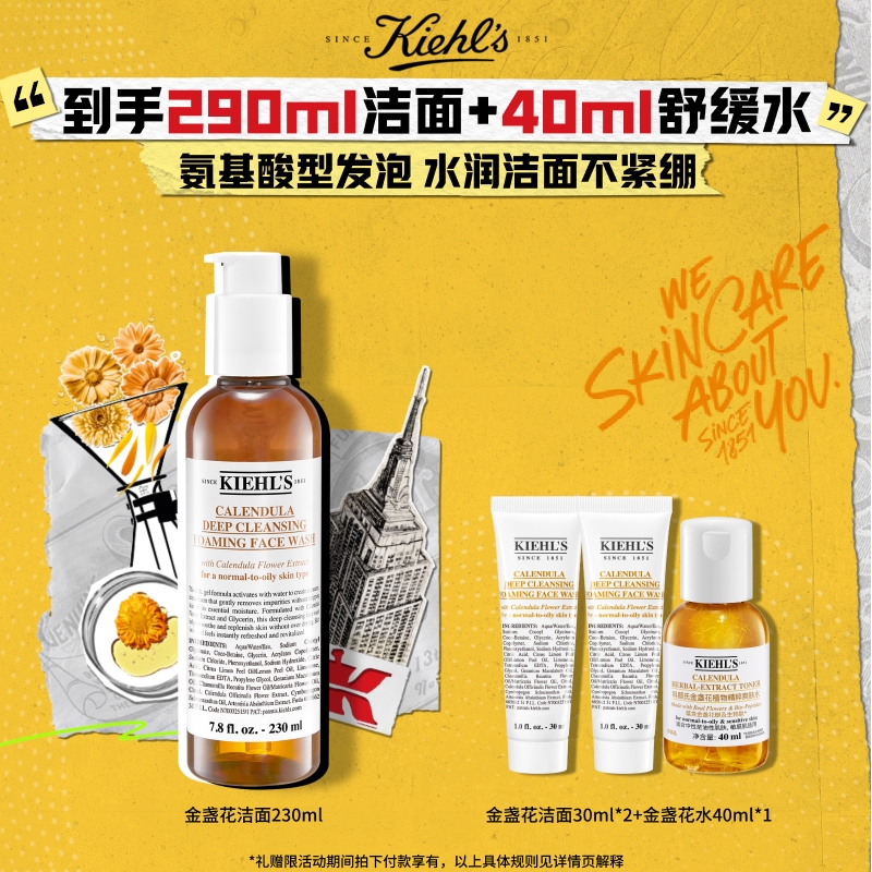 氨基酸洁面温和净澈