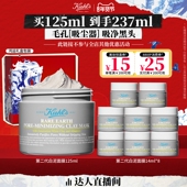 达人年货节速抢 科颜氏第二代白泥面膜清洁泥膜缩毛孔去黑头O