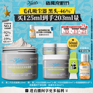 【直播限时立减】科颜氏白泥清洁面膜涂抹泥膜去黑头收缩毛孔