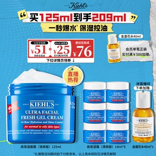 清爽面霜非乳液控油男女护肤品 科颜氏高保湿 直播间限时92折