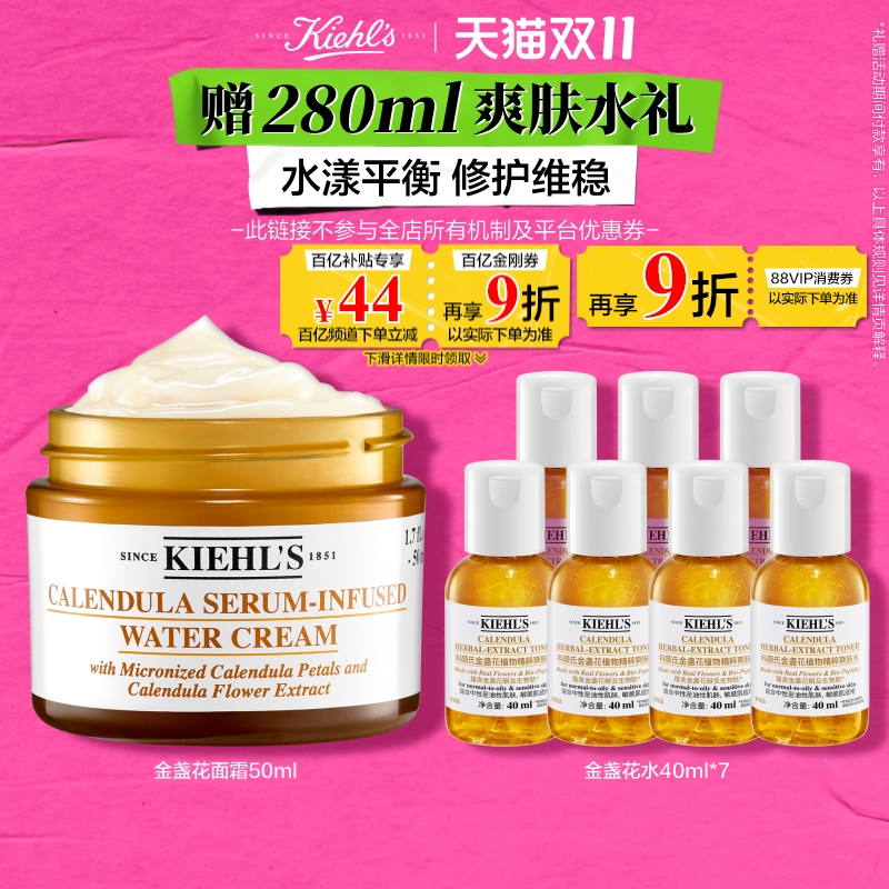 平衡水油 修护维稳
