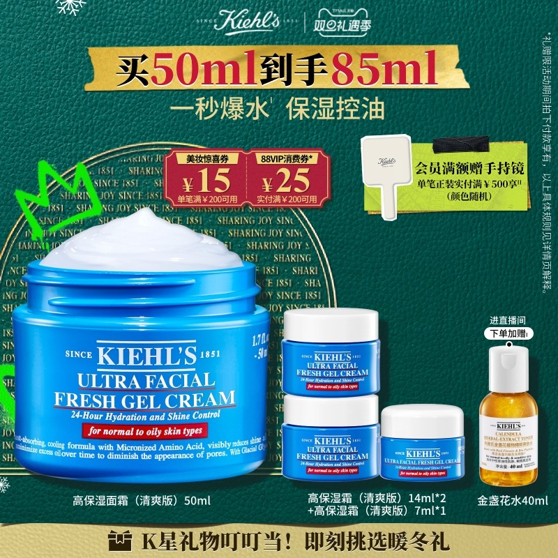 ��ʥ�������������ˬ�߱�ʪ��˪��ʿ���Ͳ�ˮ����Һ����Ʒ�� 315Ԫ