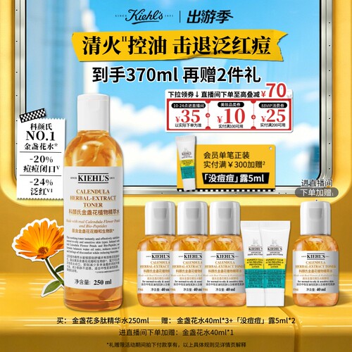 平衡水油 舒缓水润 呵护脆弱肌