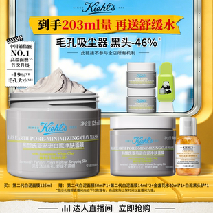 【达人立即抢购】科颜氏第二代白泥面膜清洁泥膜缩毛孔去黑头O