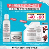 科颜氏高保湿 李佳琦直播间 水面霜修护滋润舒缓