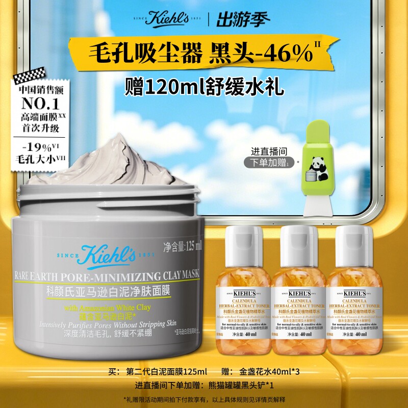 2026年清洁涂抹面膜哪个牌子好，清洁涂抹面膜十大品牌排行榜与选购避坑指南