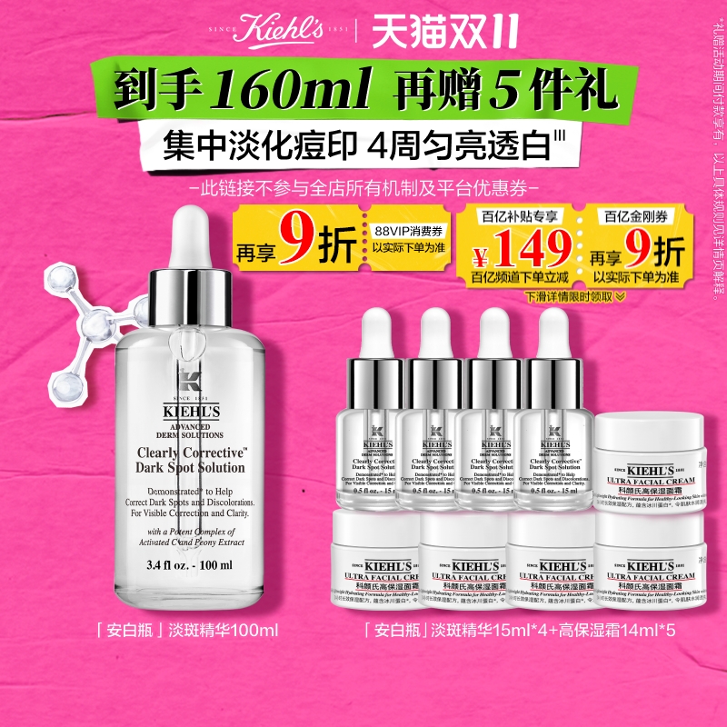 精准淡斑 均匀肤色 肌肤通透有光泽