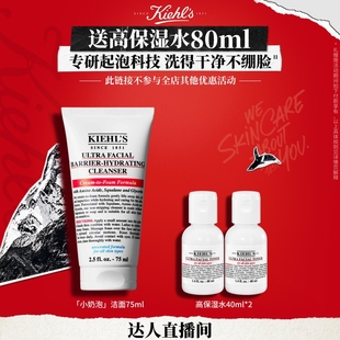 小奶泡洁面氨基酸洗面奶可卸妆O 科颜氏高保湿 达播抢先加购