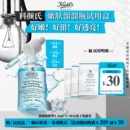 回购券 享30元 科颜氏溜溜瓶精华旅行装 体验装