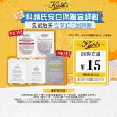 霜小奶泡洁面返15元 科颜氏旅行装 第二代白泥高保湿 券