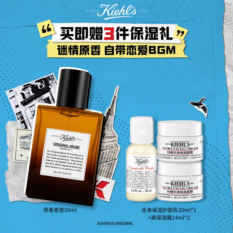 【顺丰速递】科颜氏原香香氛香水送男友持久麝香淡香小众礼物