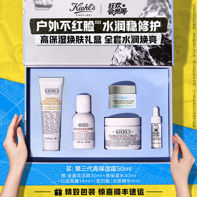 保湿焕白套装 舒缓明眸套装