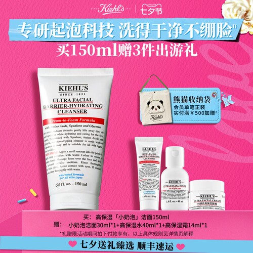 温和洁净不紧绷