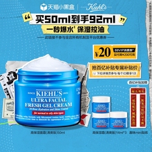 【百亿补贴】科颜氏高保湿果冻面霜清爽版补水保湿乳液控油男士