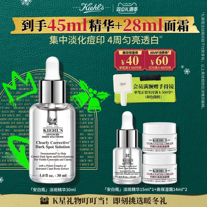 淡斑焕白 点亮无瑕光彩