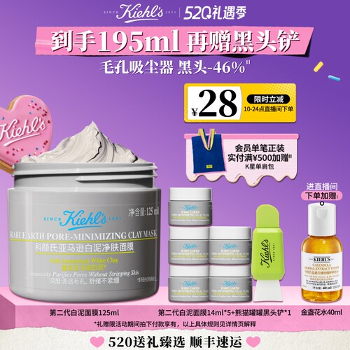 深层清洁去黑头 收缩毛孔