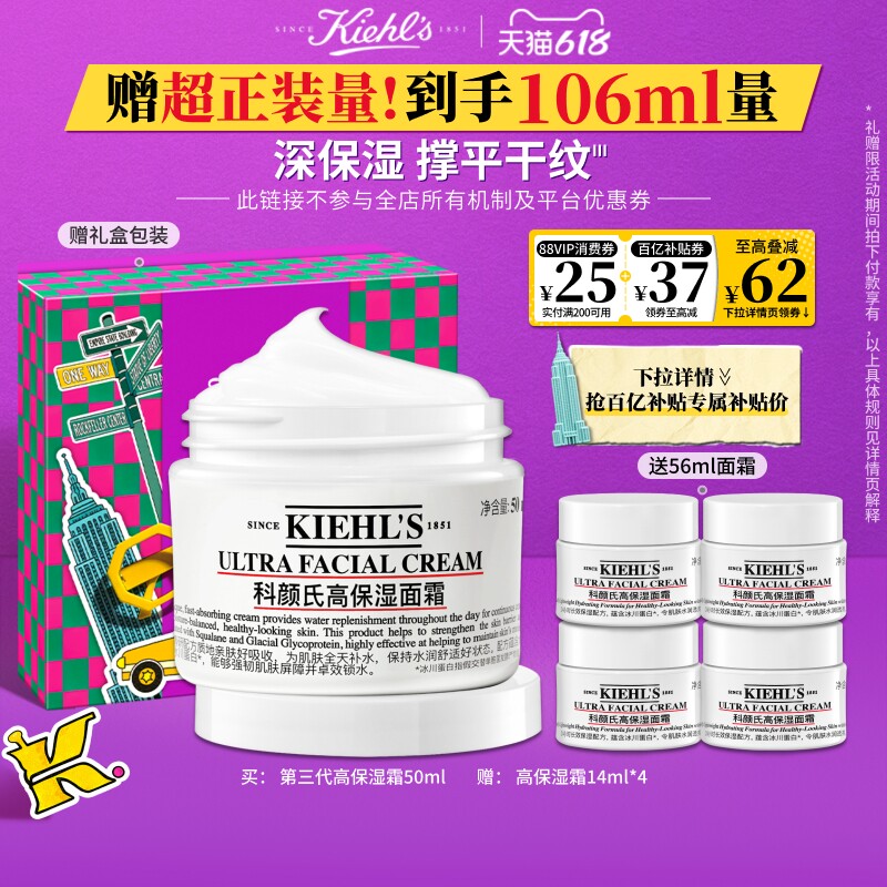 【官旗618】科颜氏高保湿面霜补水保湿修护非乳液护肤品礼物^百补