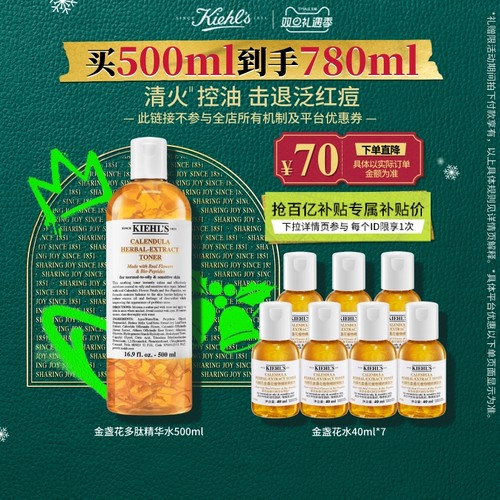 平衡水油 舒缓水润 呵护脆弱肌