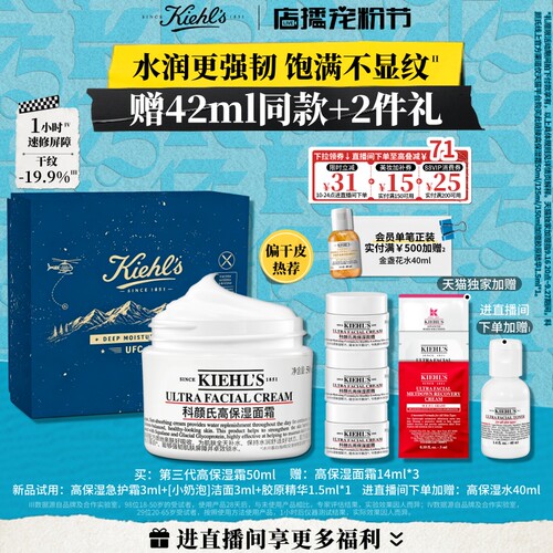 深层补水  强韧肌肤 神经酰胺 修护肌肤