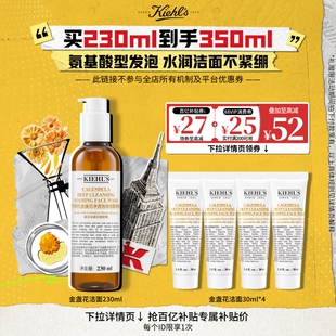 ^百补 科颜氏金盏花氨基酸洁面乳清洁啫喱洗面奶正品 官旗