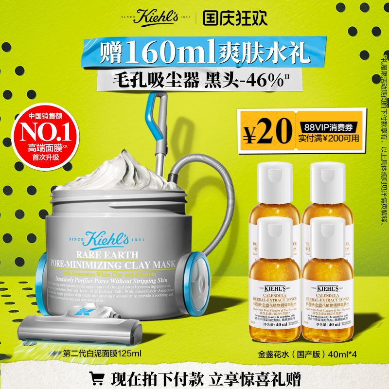深层清洁去黑头 收缩毛孔