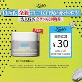 科颜氏第二代白泥面膜中小样旅行装 聚划算 去黑头清洁面膜学生