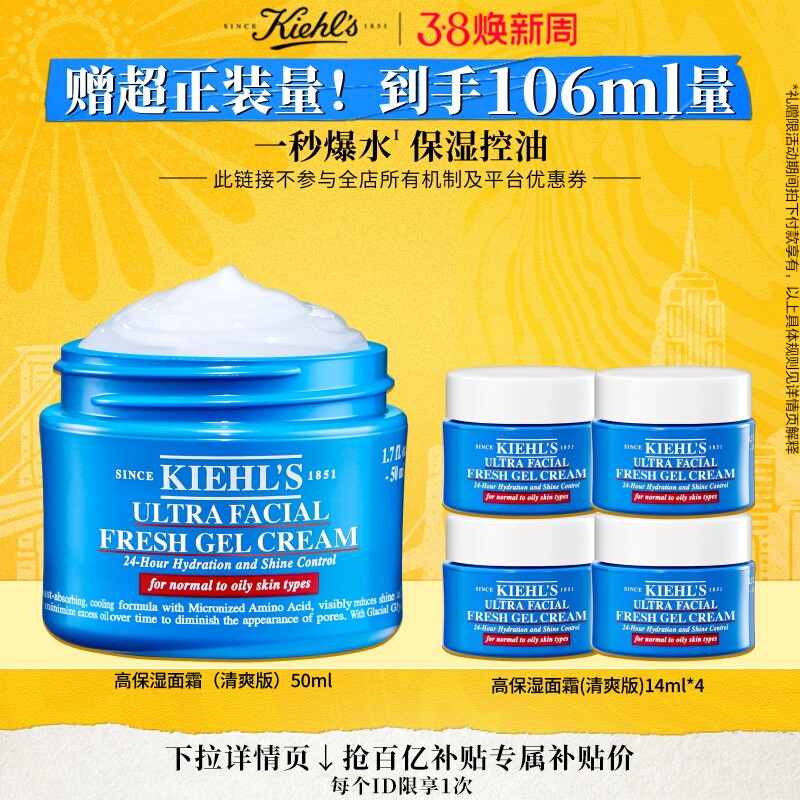 【官旗】科颜氏高保湿清爽版面霜保湿控油男女护肤品非乳液^百补