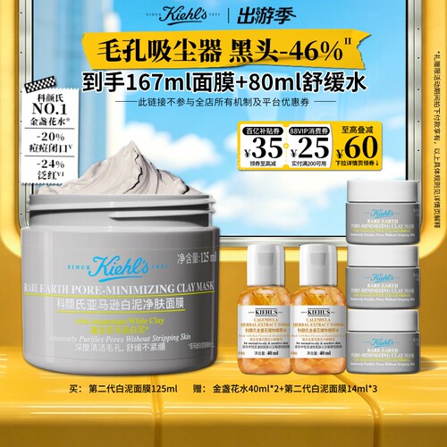 【官旗】科颜氏第二代白泥清洁面膜去黑头缩毛孔官方正品^百补