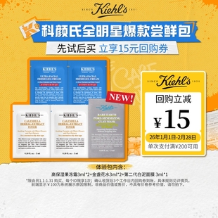 科颜氏金盏花水第二代白泥面膜体验包