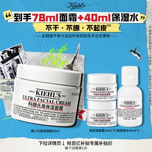 科颜氏高保湿 面霜补水保湿 修护非乳液护肤品礼物^百补 官旗