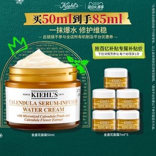 正品 科颜氏金盏花精华面霜爆水霜补水保湿 非乳液^百补 官旗