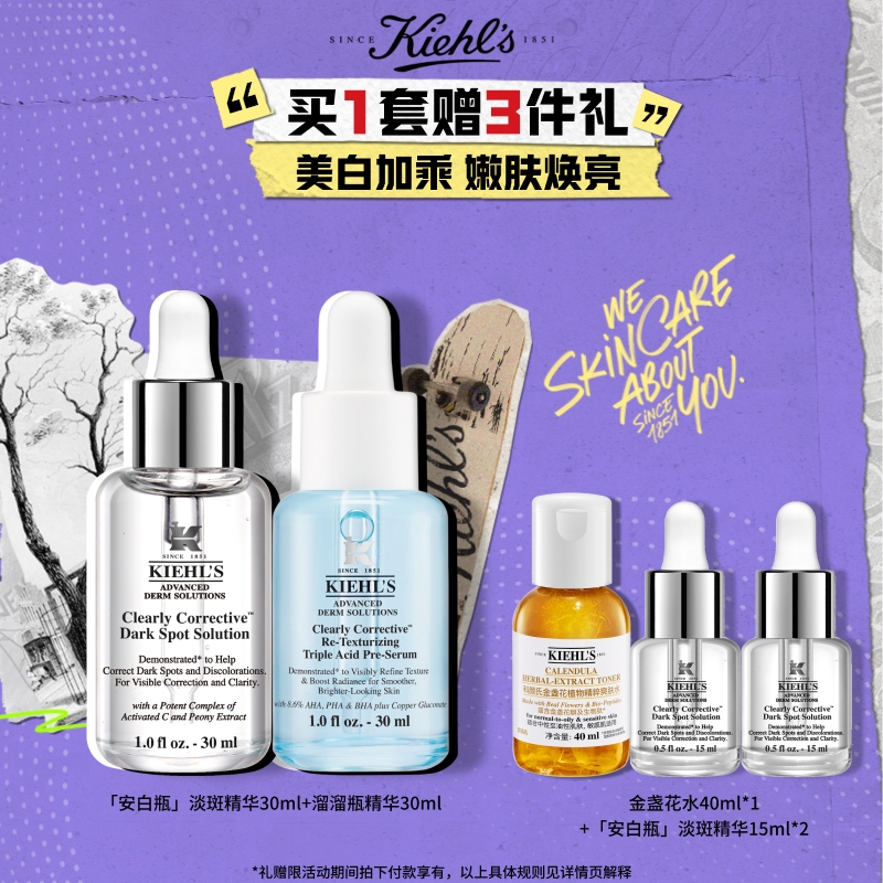 精准淡化斑点，肌肤通透有光泽