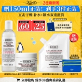 面霜爽肤水洁面套组保湿 科颜氏高保湿 护肤品礼 直播间限时立减