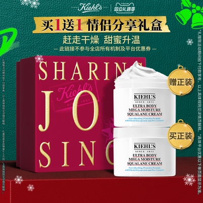 【官旗】科颜氏高保湿身体乳身体霜滋润干燥舒缓圣诞礼物^百补