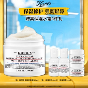 [官方正品]科颜氏高保湿面膜涂抹式睡眠面膜夜间深层补水